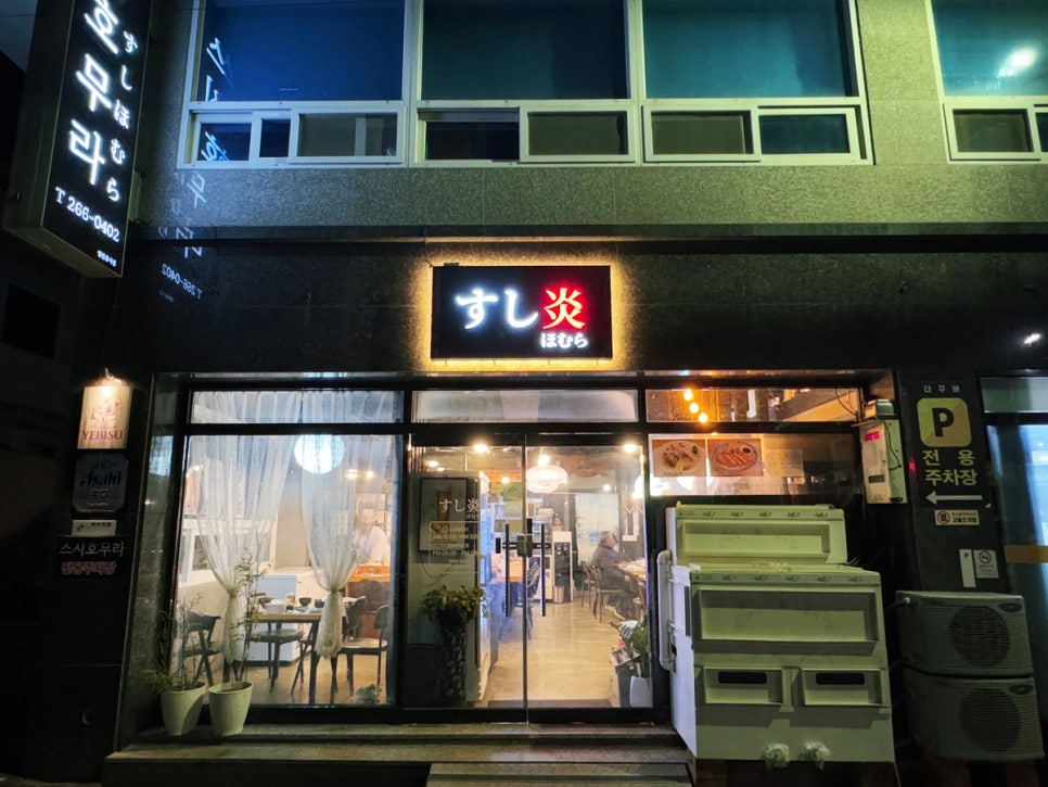 스시호무라 이미지