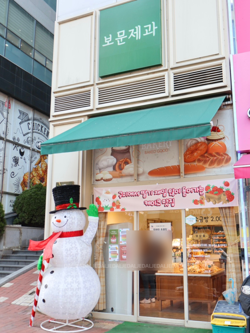 산동빵집 이미지