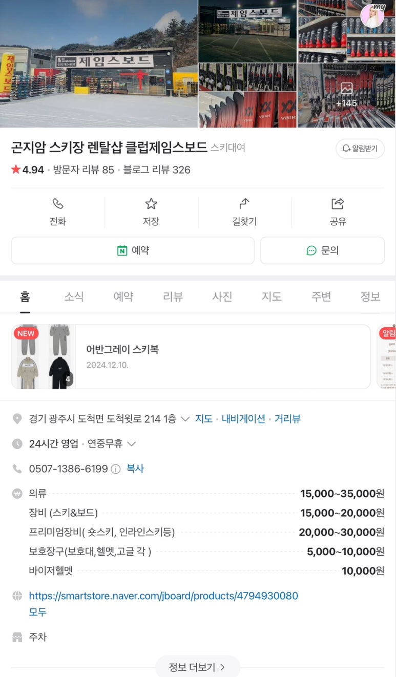 클럽제임스보드 이미지