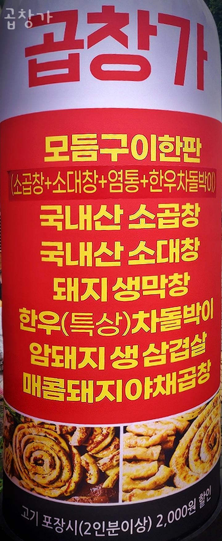 곱창가 이미지