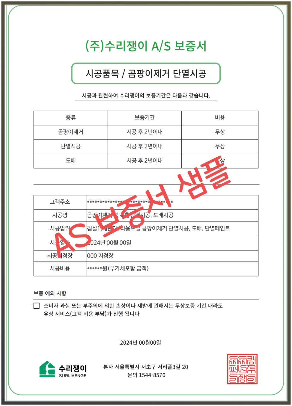 시공쟁이 이미지