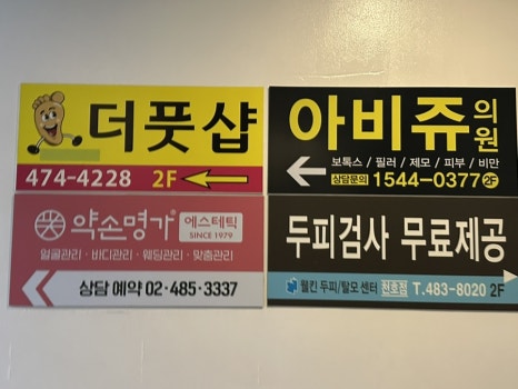 더풋샵천호역점 이미지