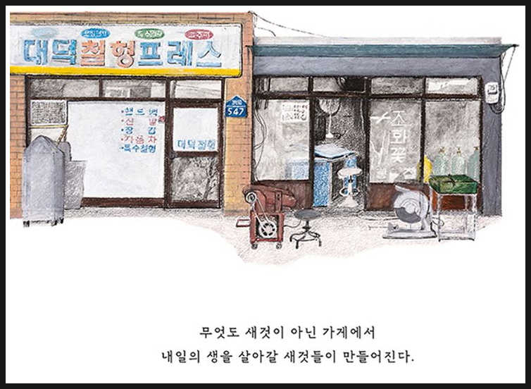 대덕이엔씨 이미지