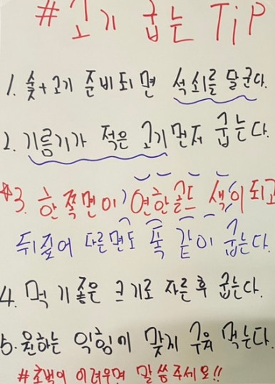 102소금구이 이미지