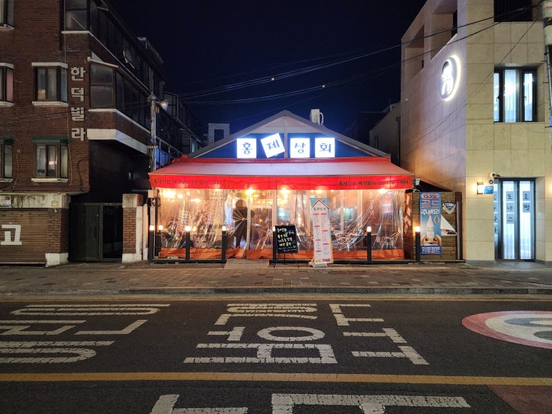 보문상회 이미지