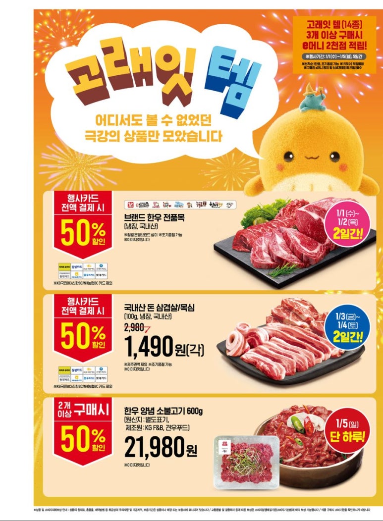 (주)이마트 이미지