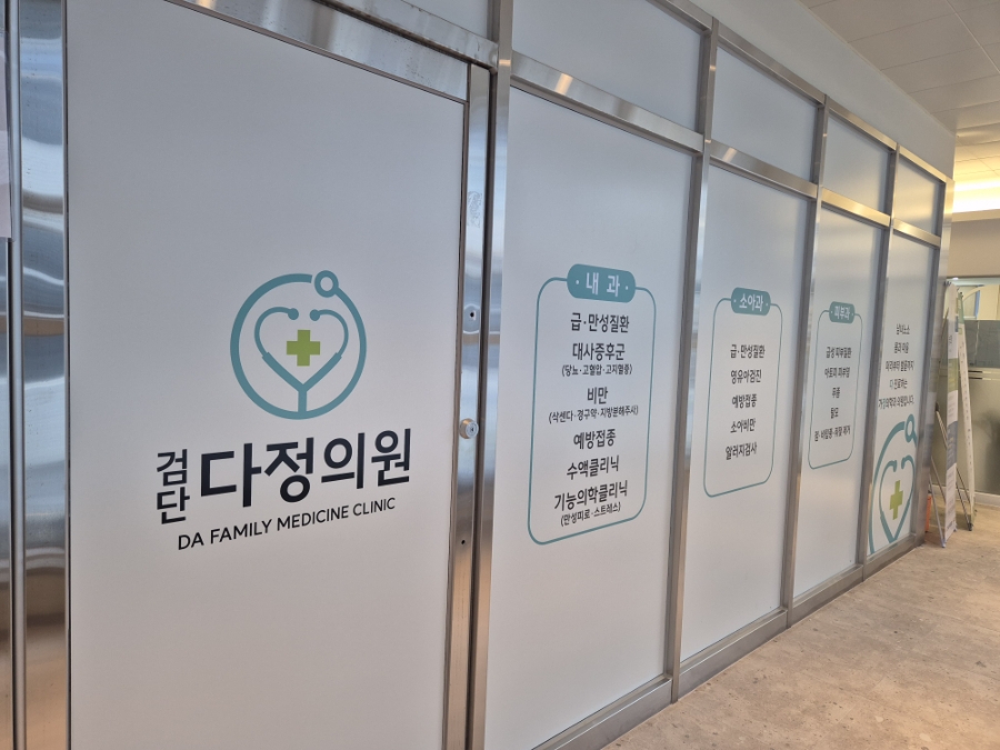 다정의원 이미지