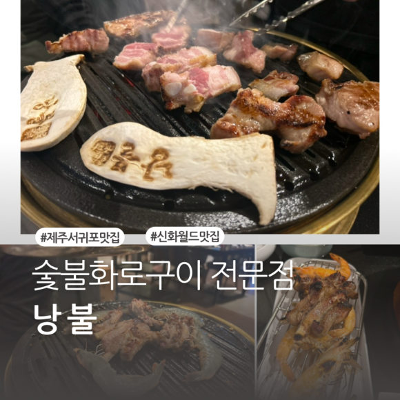 낭불 이미지