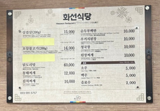 화선식당 이미지