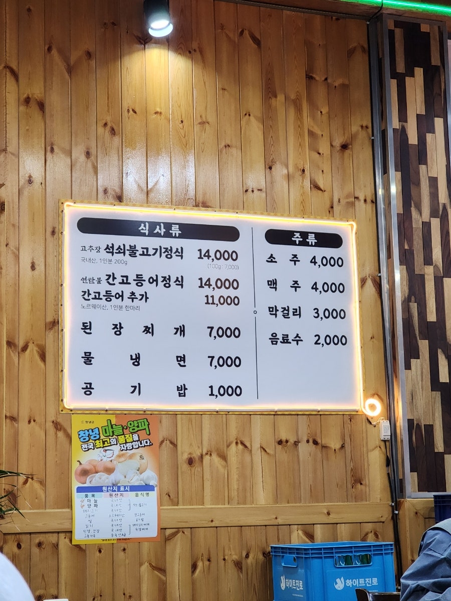 일미석쇠불고기 이미지