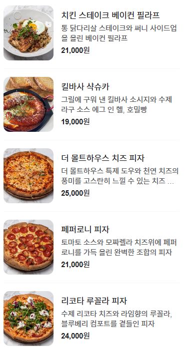 더몰트하우스 이미지