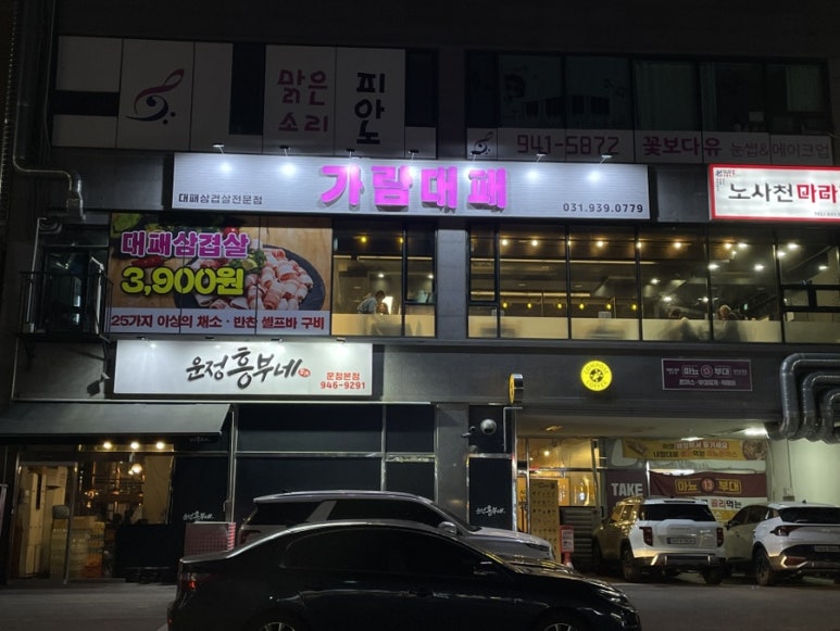 가람대패 이미지