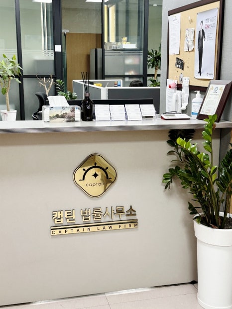 법률사무소가로 이미지