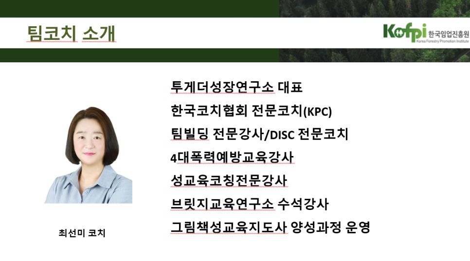 한국강사코칭센터 이미지