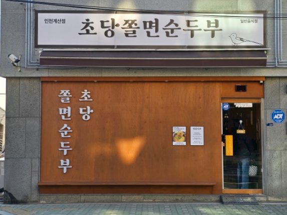 계양산성매장 이미지