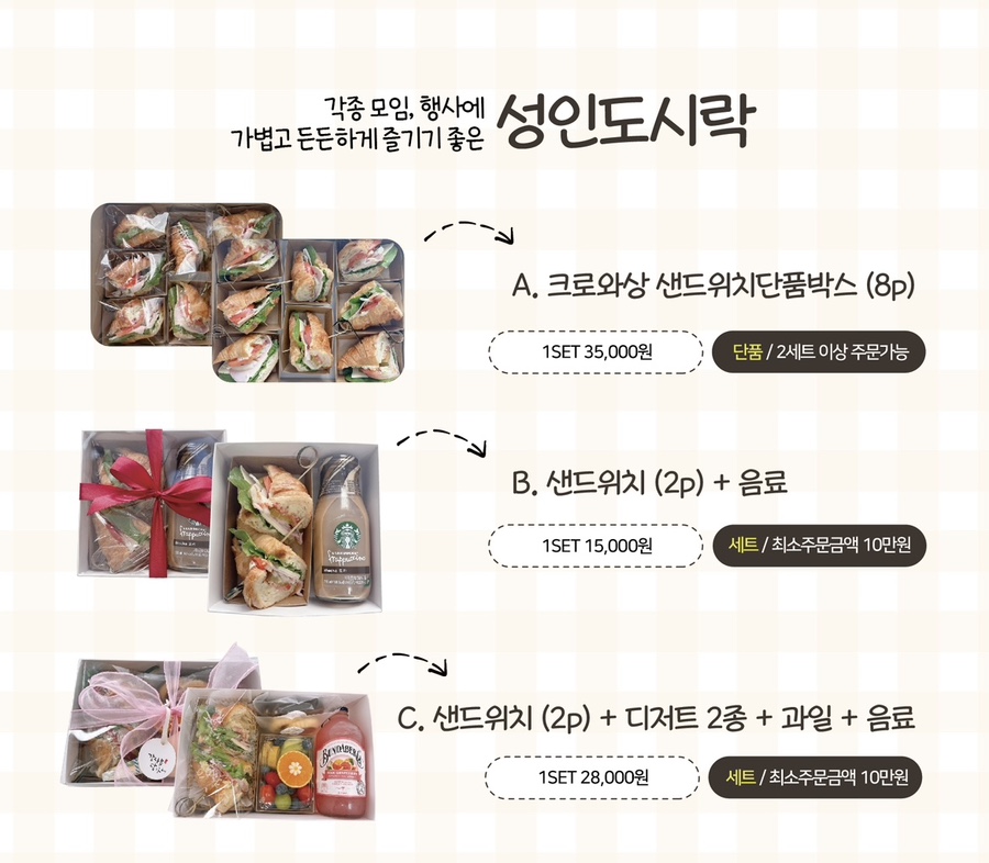 아이야미 도시락 이미지