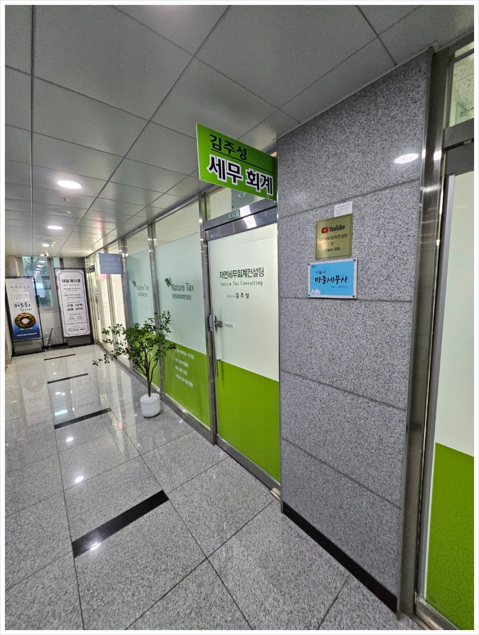 세무회계수 이미지