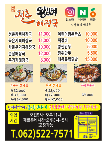 청춘해장국 이미지