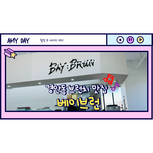 베이브런 이미지