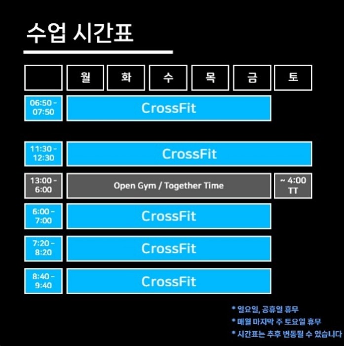 크로스핏리차지 이미지