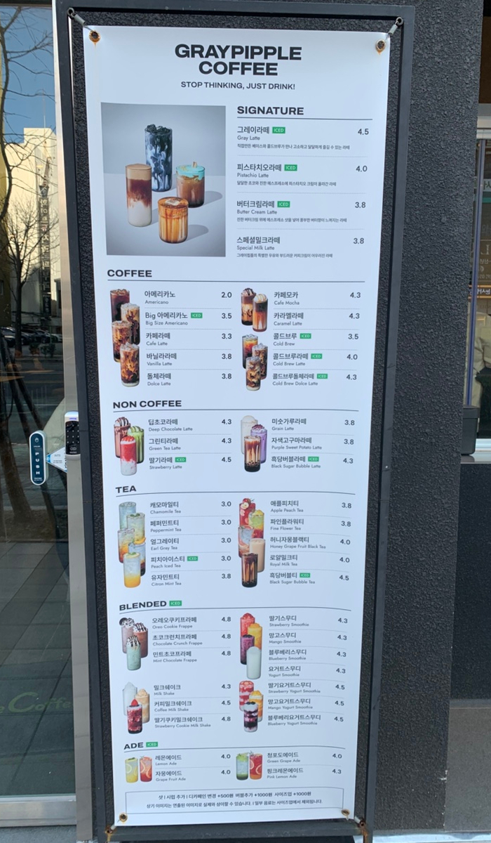 그레이핍플 삼산점 이미지
