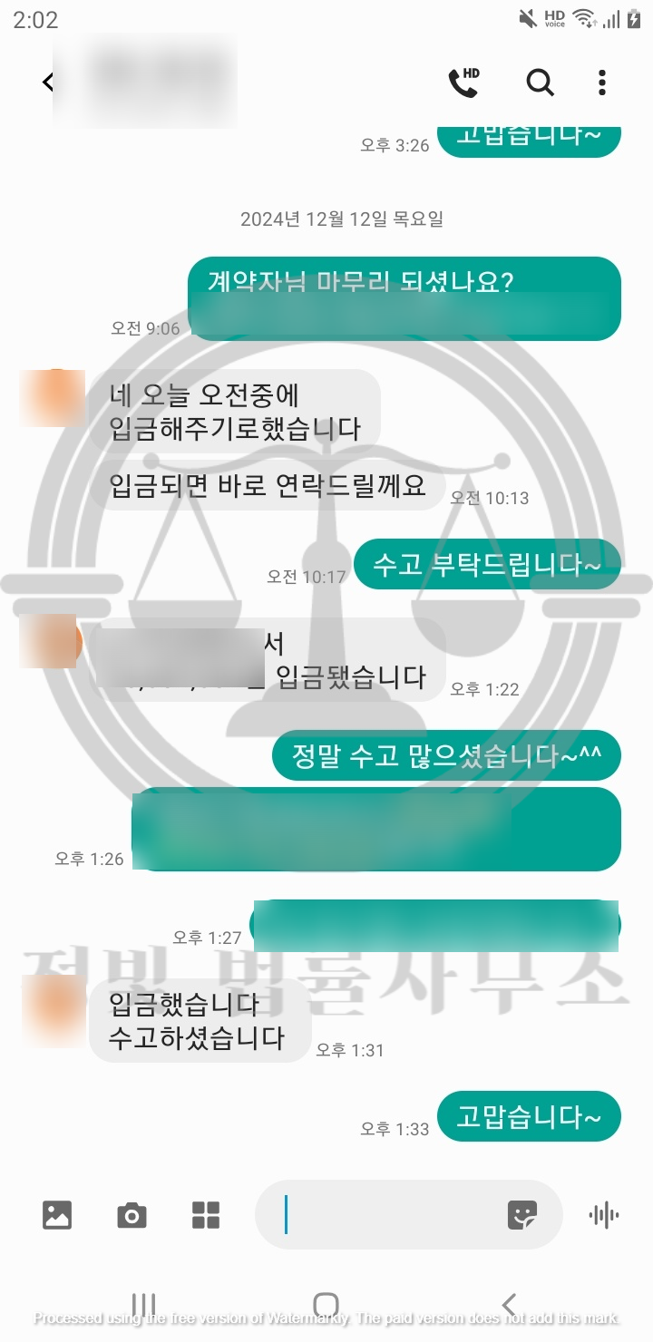 법률사무소정빛 이미지