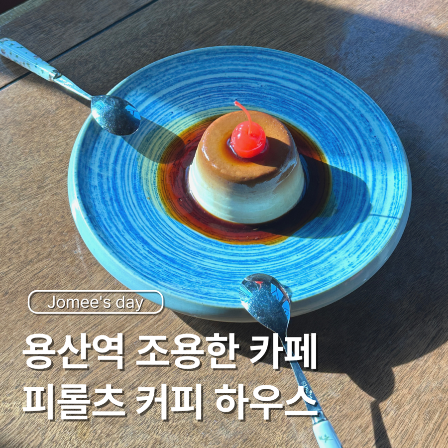 피롤츠커피하우스 이미지