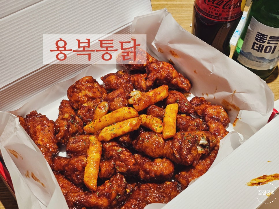용복통닭 이미지