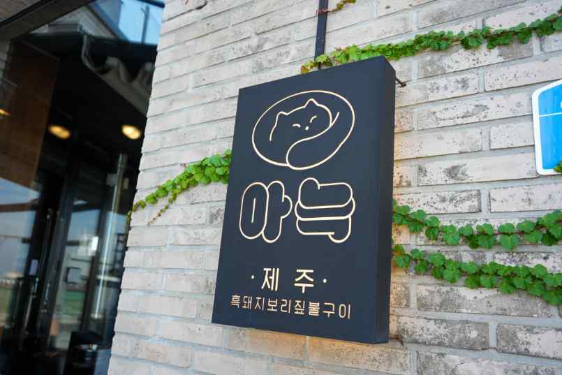 흑돼지김치말이 이미지