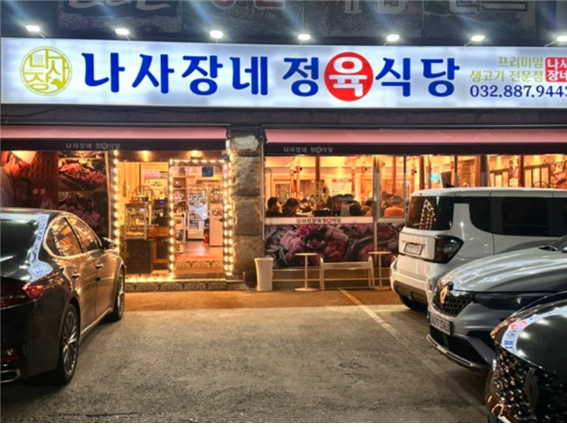 토지정육식당 이미지