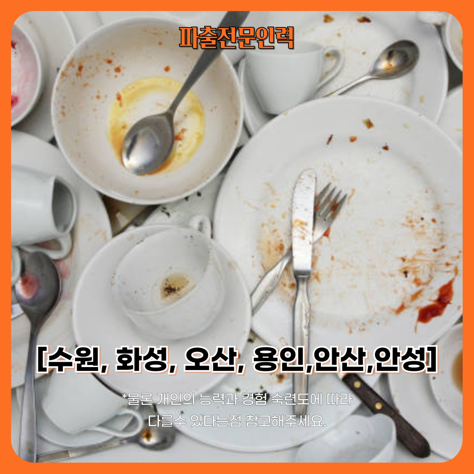 성실직업소개소 이미지