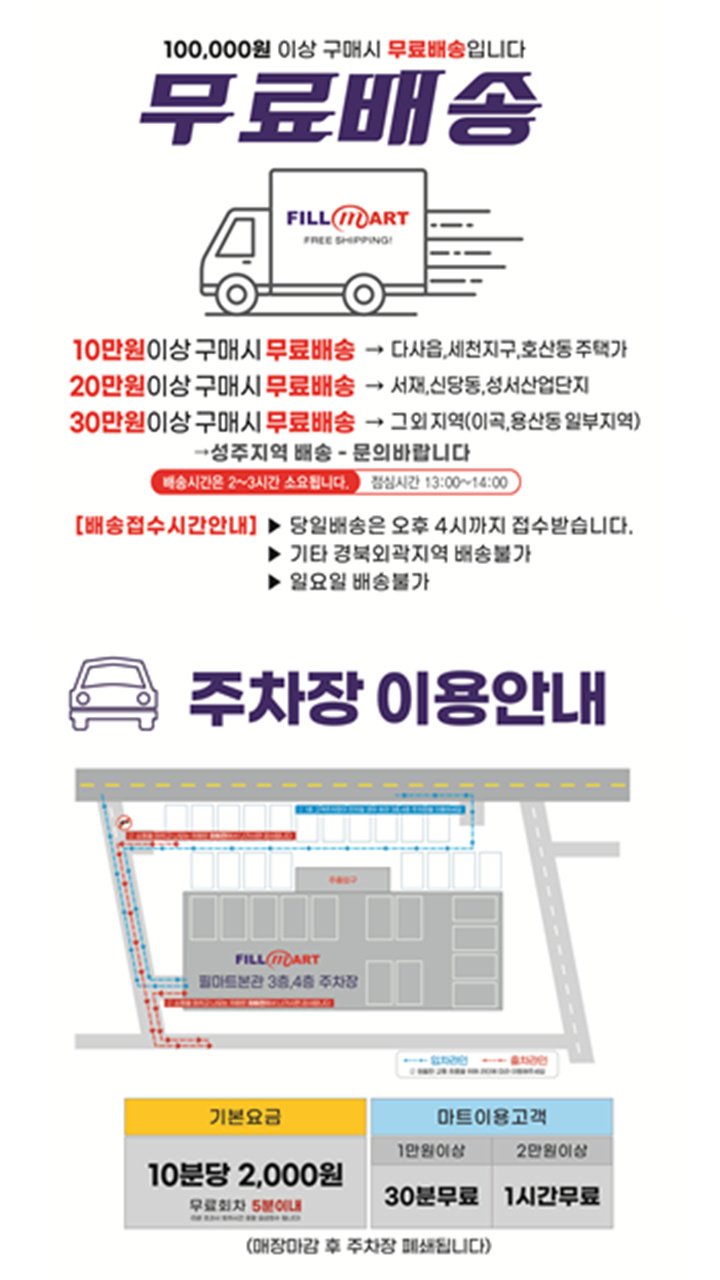 필마트 다사점 이미지