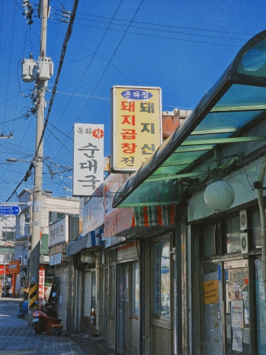 고망고 전농점 이미지