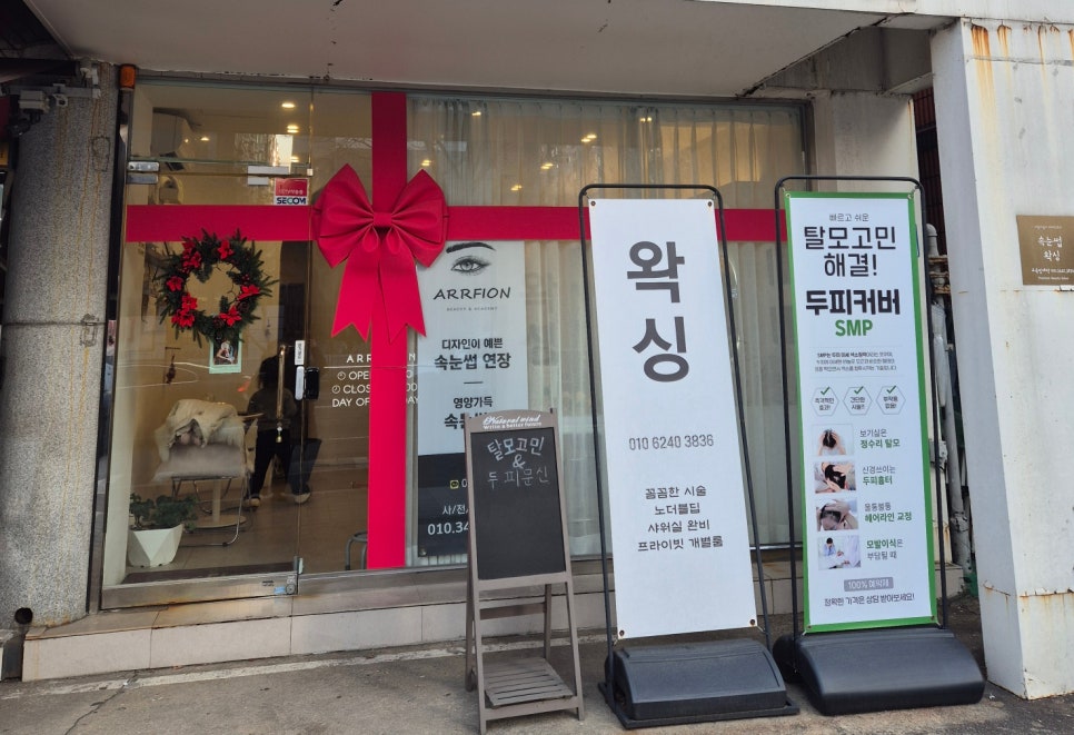 아르피온 이미지