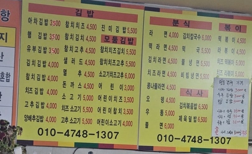 아차김밥 이미지