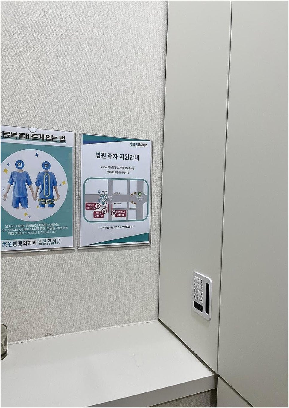 원마취통증의학과의원 이미지