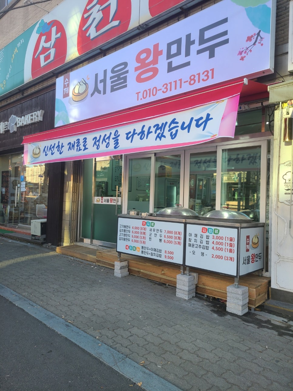 버거리 안동용상점 이미지