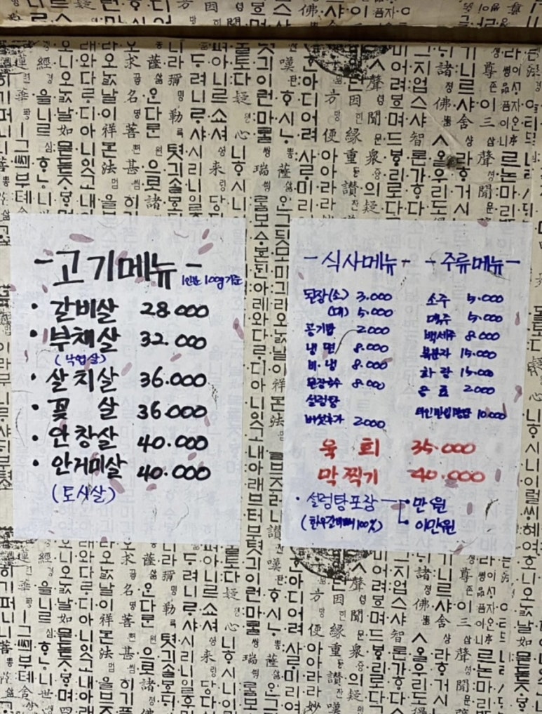 진성숯불생고기 이미지