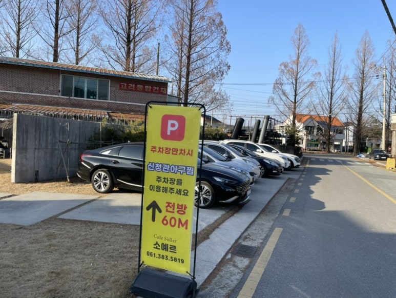 신청관아구찜 이미지