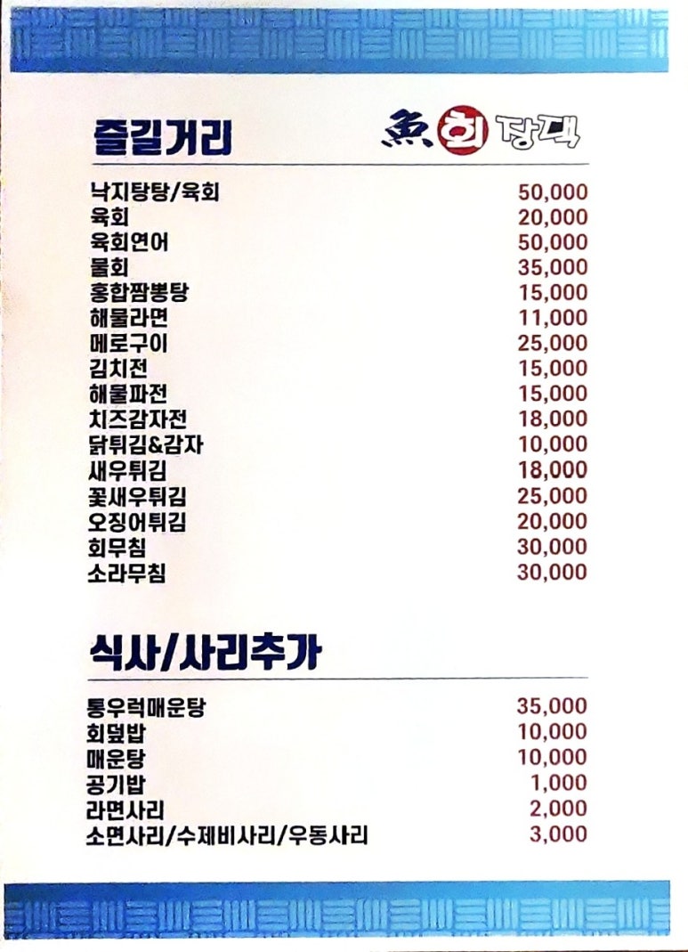 어회장댁 이미지