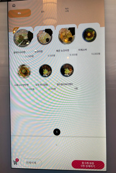 뉴진라멘 이미지