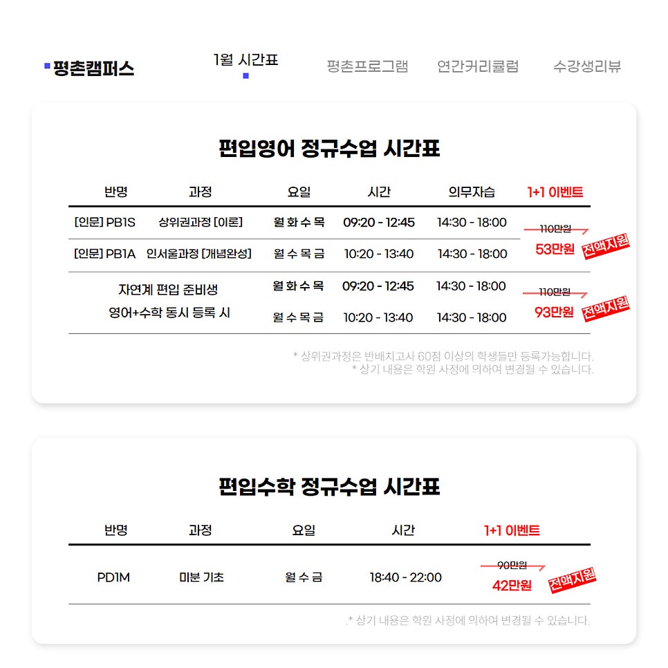 김영편입평촌캠퍼스 이미지