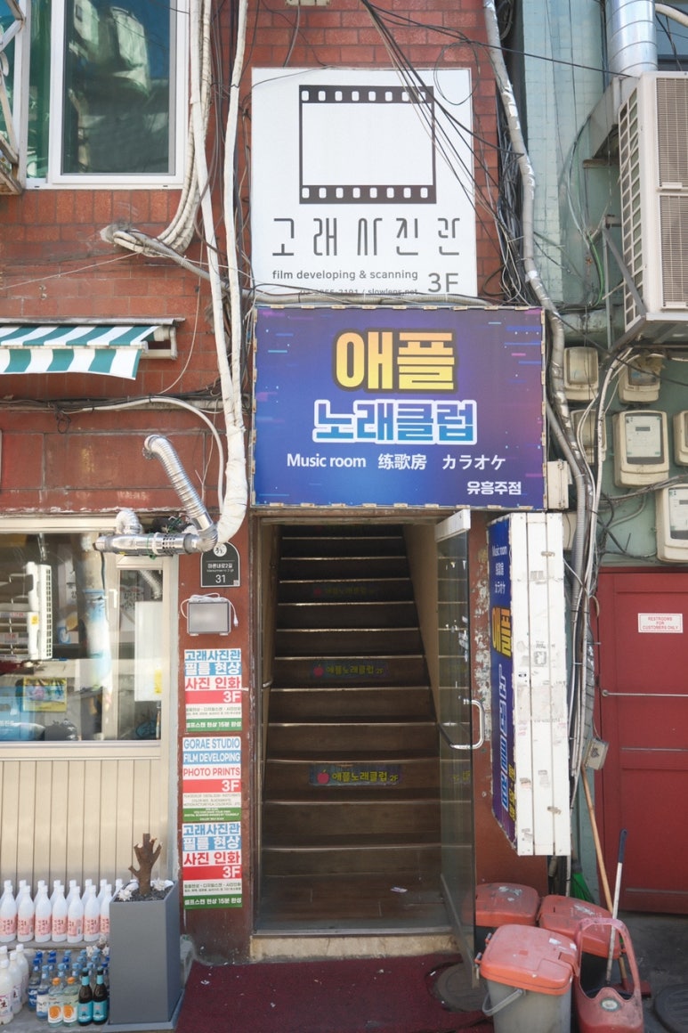 애플노래주점 이미지