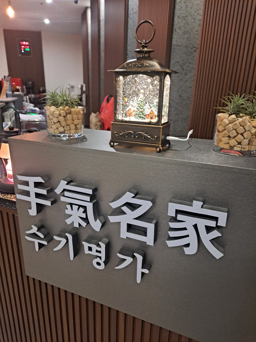 명가마사지 이미지