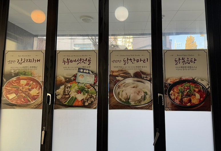 건강한닭한마리 이미지