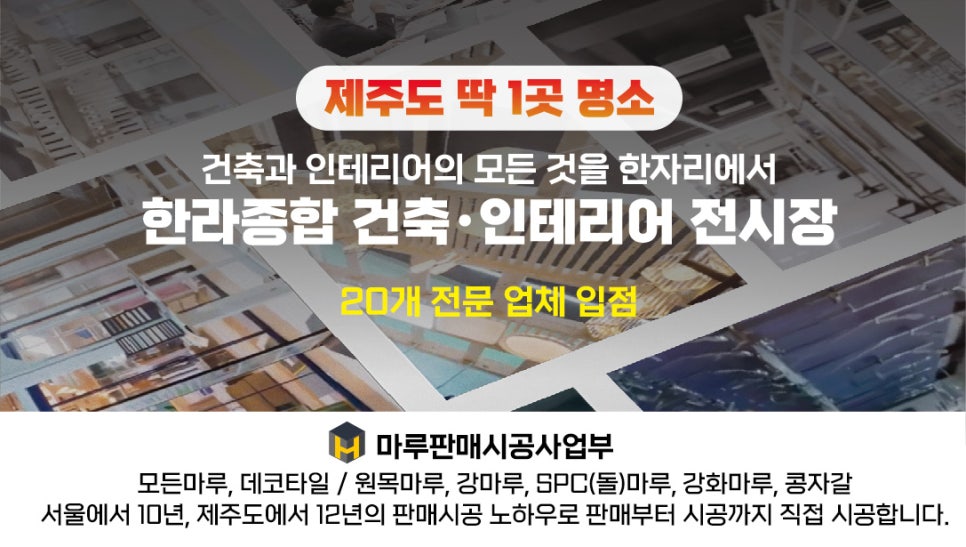 한라종합인테리어 이미지