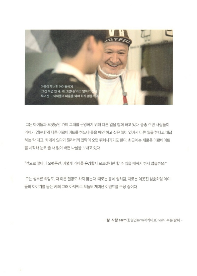 제주청소년카페그래 이미지