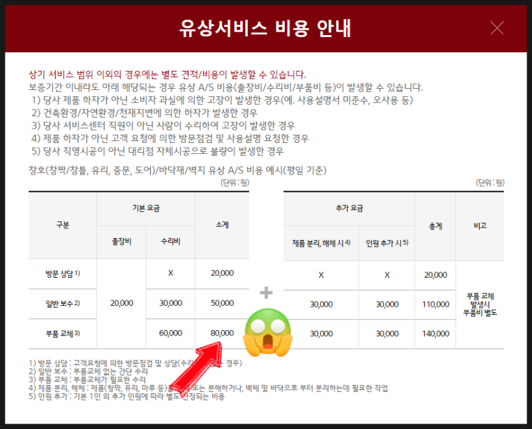 엘지집수리 이미지
