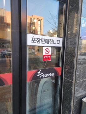 황금코다리 문경점 이미지