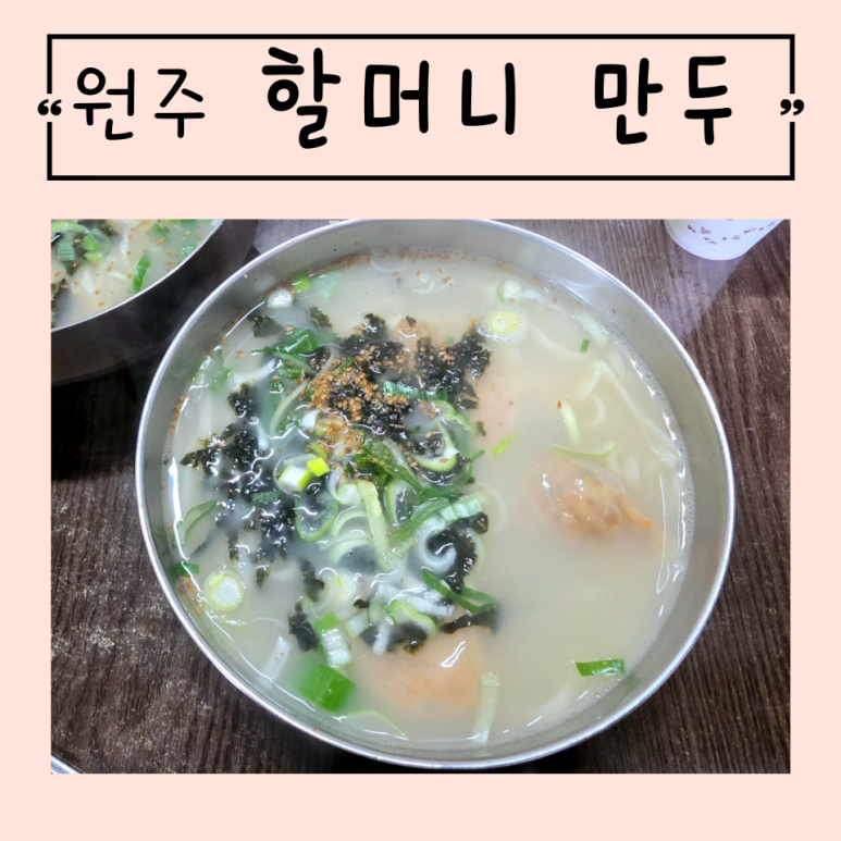 도래미식당 이미지